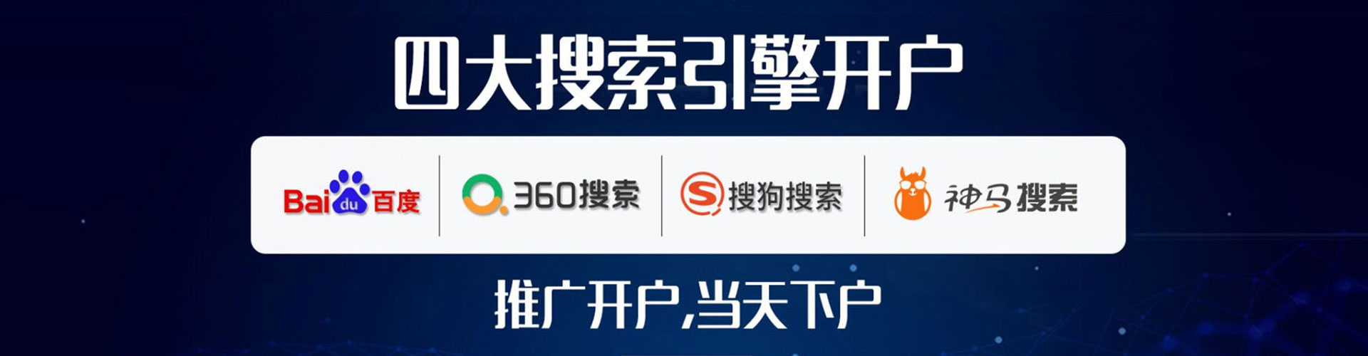 宁晋百度竞价代理